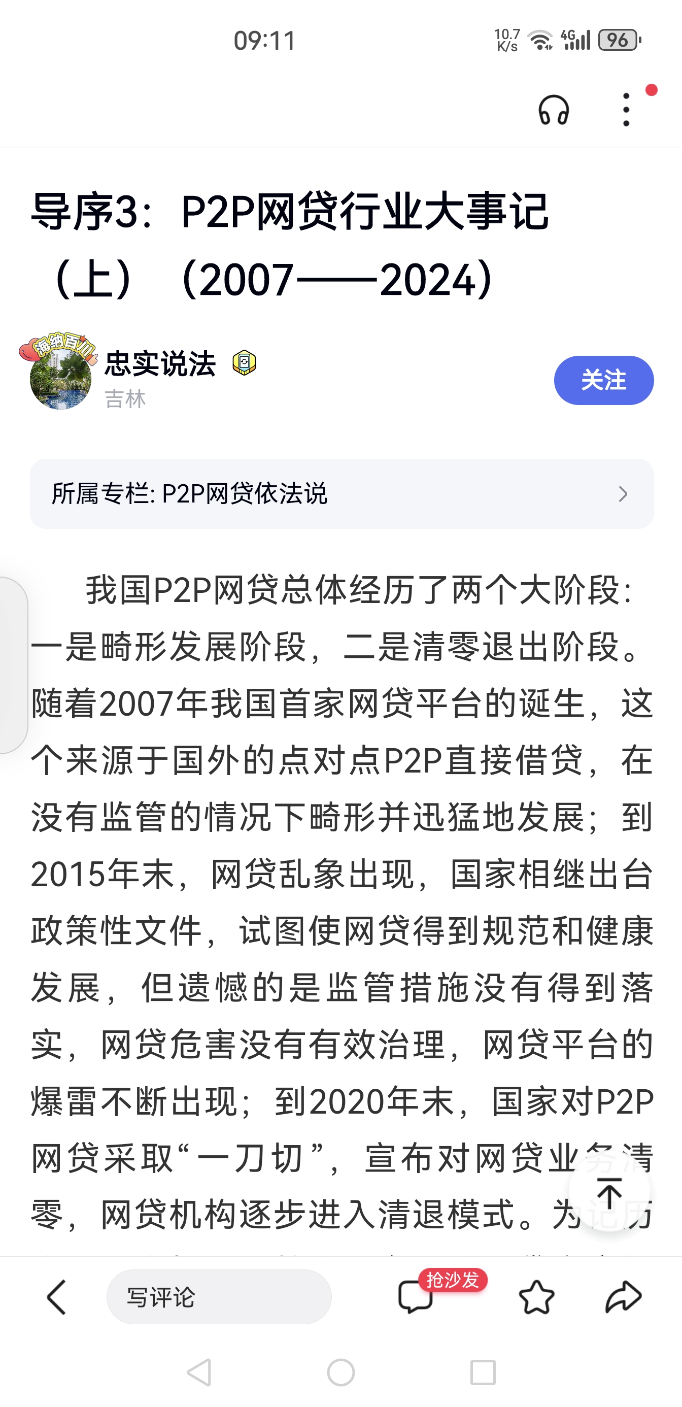 平台公告，NFT推动金融数字化进程的简单介绍